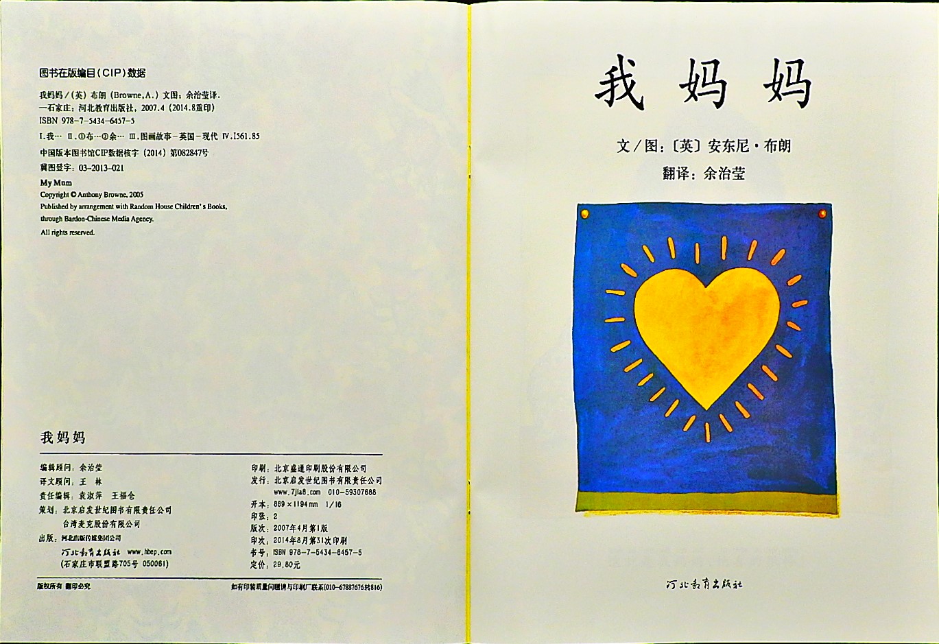 我妈妈 (03),绘本,绘本故事,绘本阅读,故事书,童书,图画书,课外阅读
